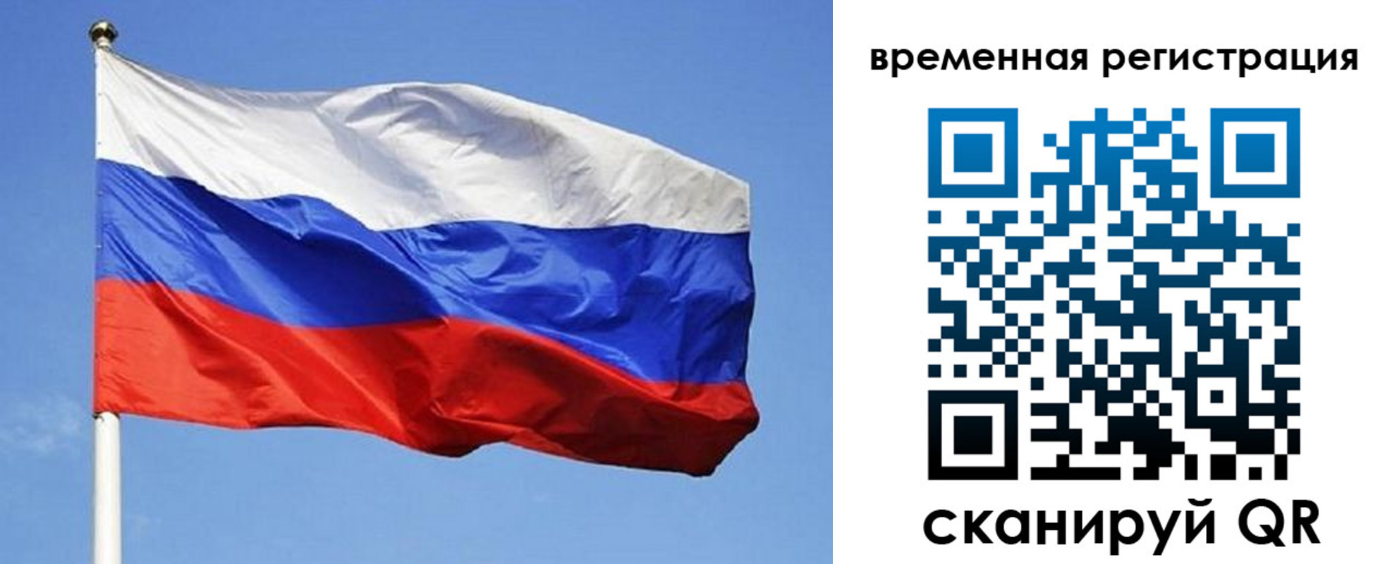 прописка в квартире в Якутске