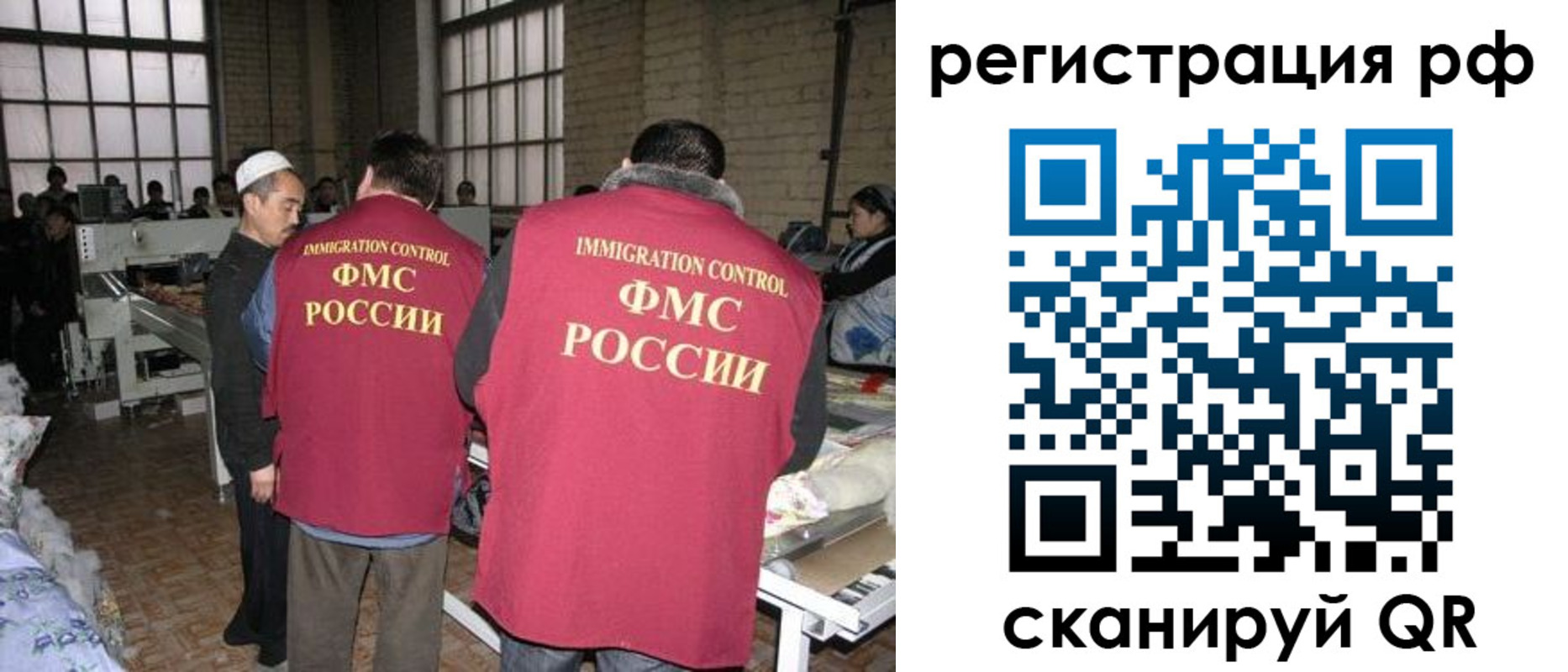 временная регистрация законно в Якутске