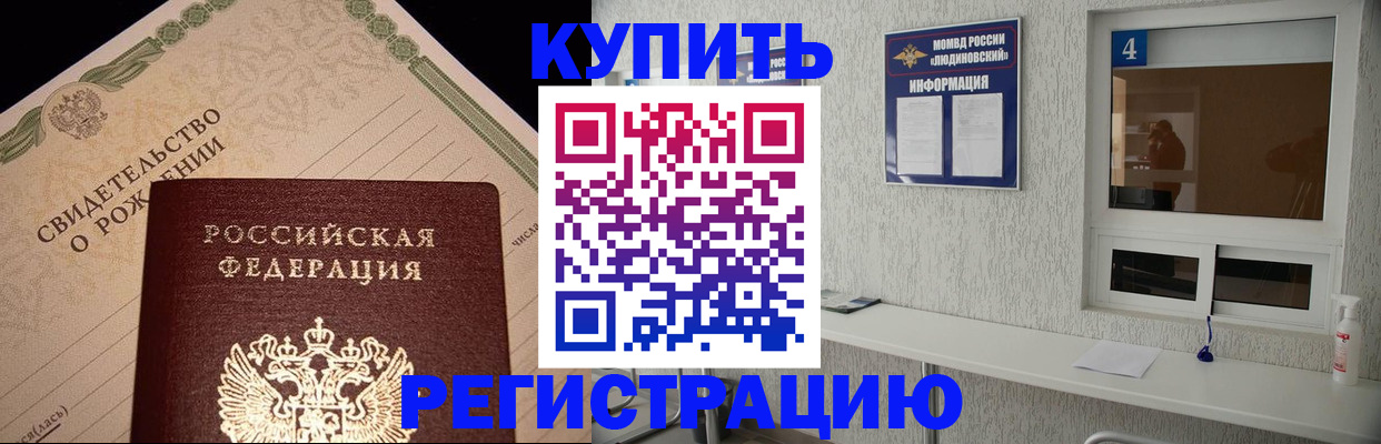 регистрация для дет. сада в Якутске