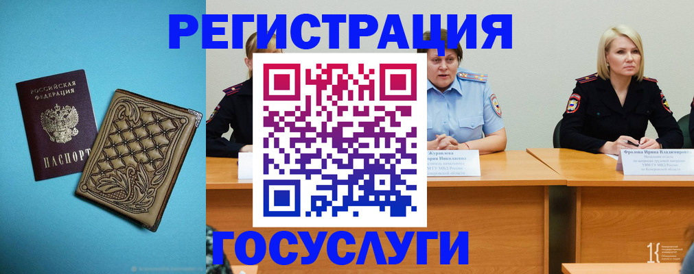 временная регистрация поиск в Якутске