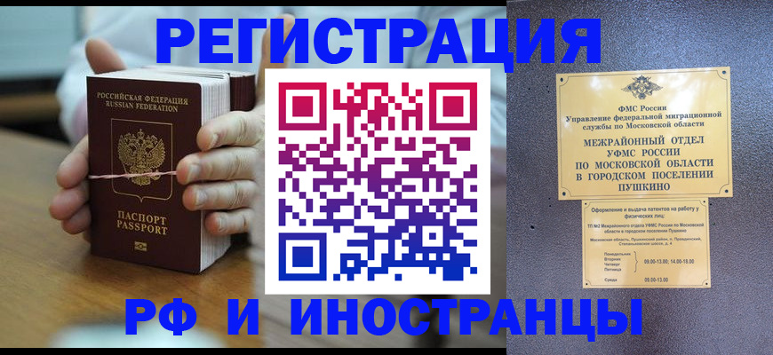 где прописаться в Якутске