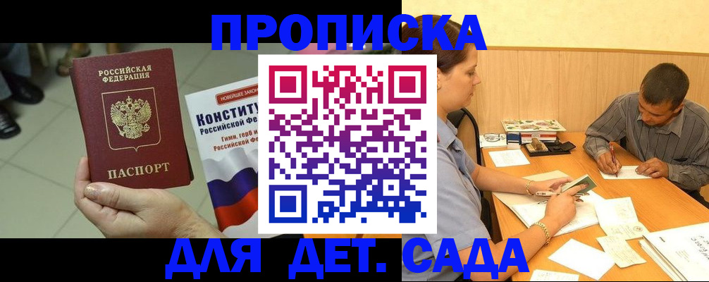 регистрация в Якутске