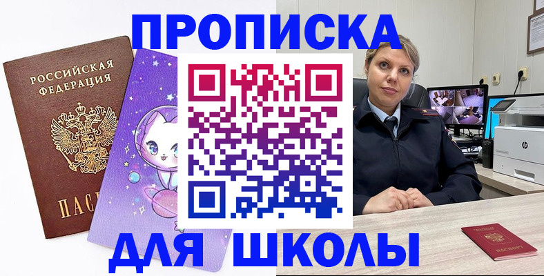 прописка паспорт в Якутске