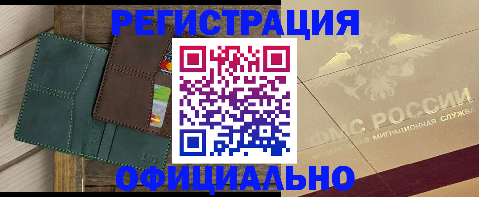 временная регистрация госуслуги в Якутске