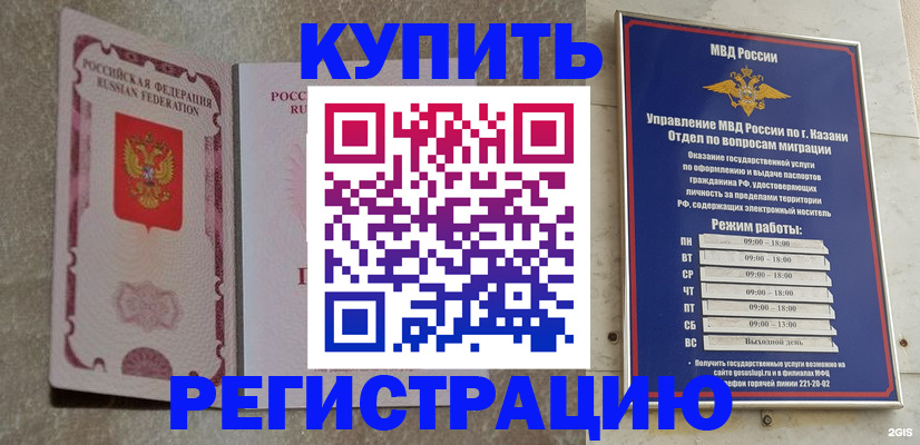 прописка ребенка в Якутске