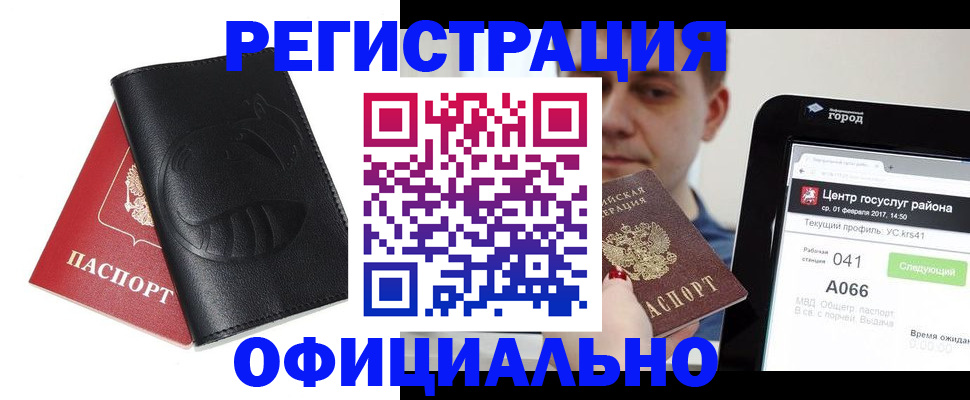 прописка гарантия в Якутске