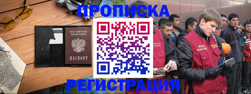 найти адрес прописки в Якутске