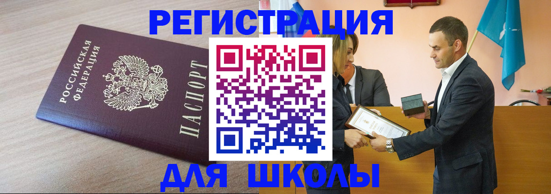 прописка гарантия в Якутске