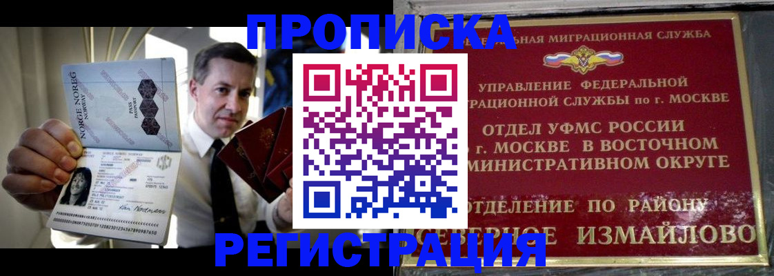 пропишу в квартире в Якутске